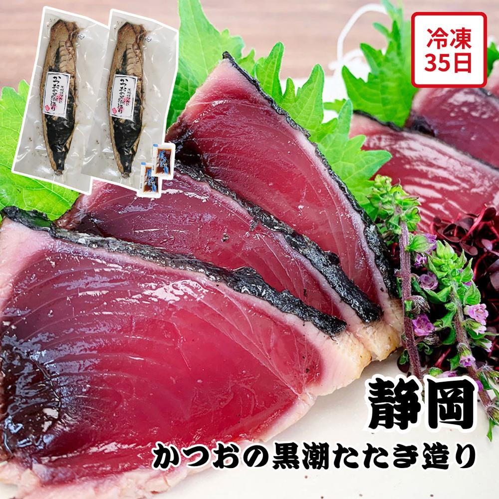 かつおたたき造り