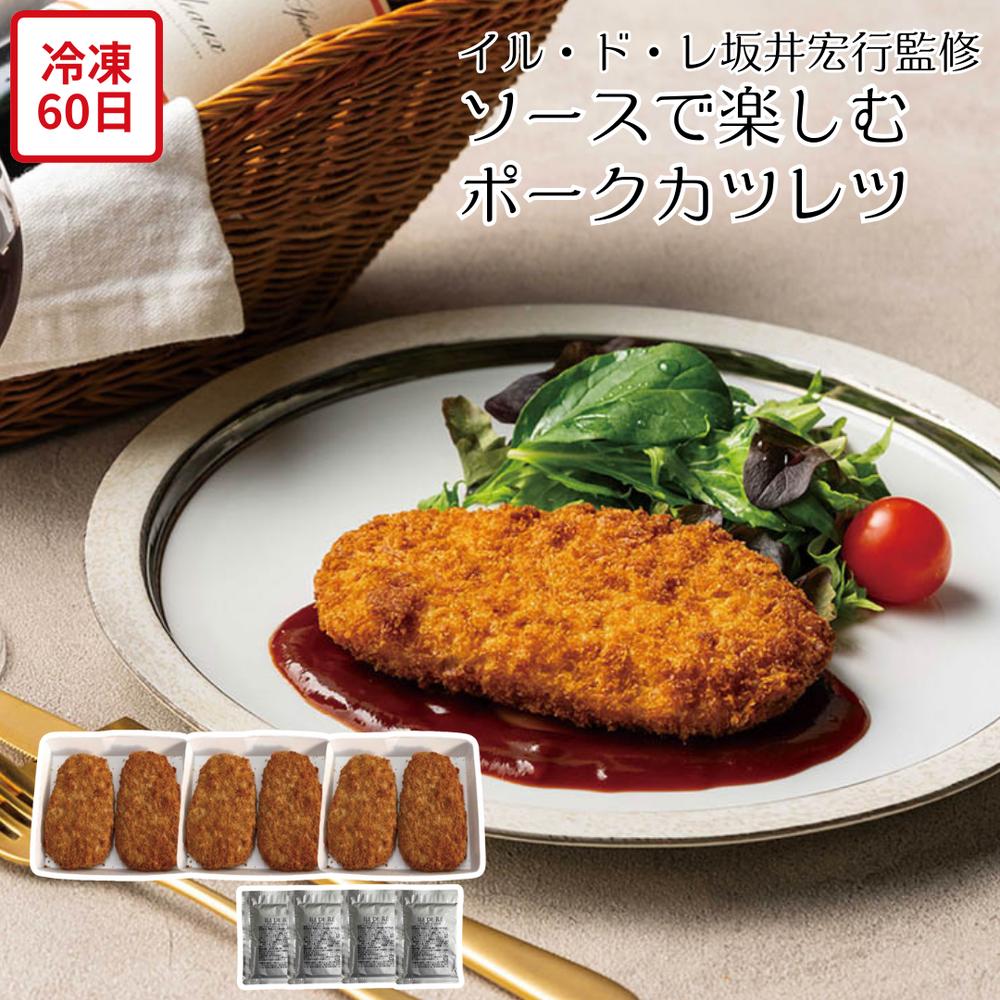 楽天市場】【メーカー直送】ソースで楽しむポークカツレツ イル・ド