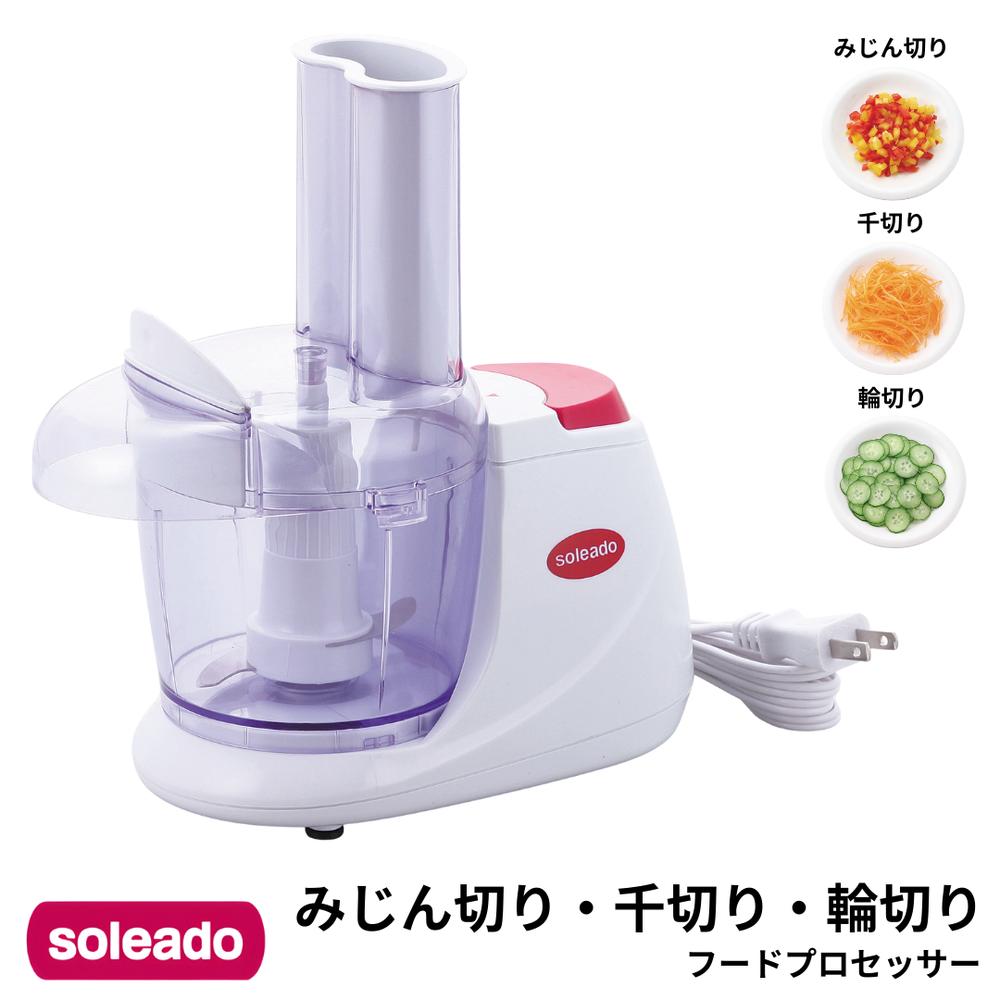CHUBU 電動スライサー コンパクト 電動ベジタブルスライサー｜COK-YK55A-W 08-3838｜通販なら