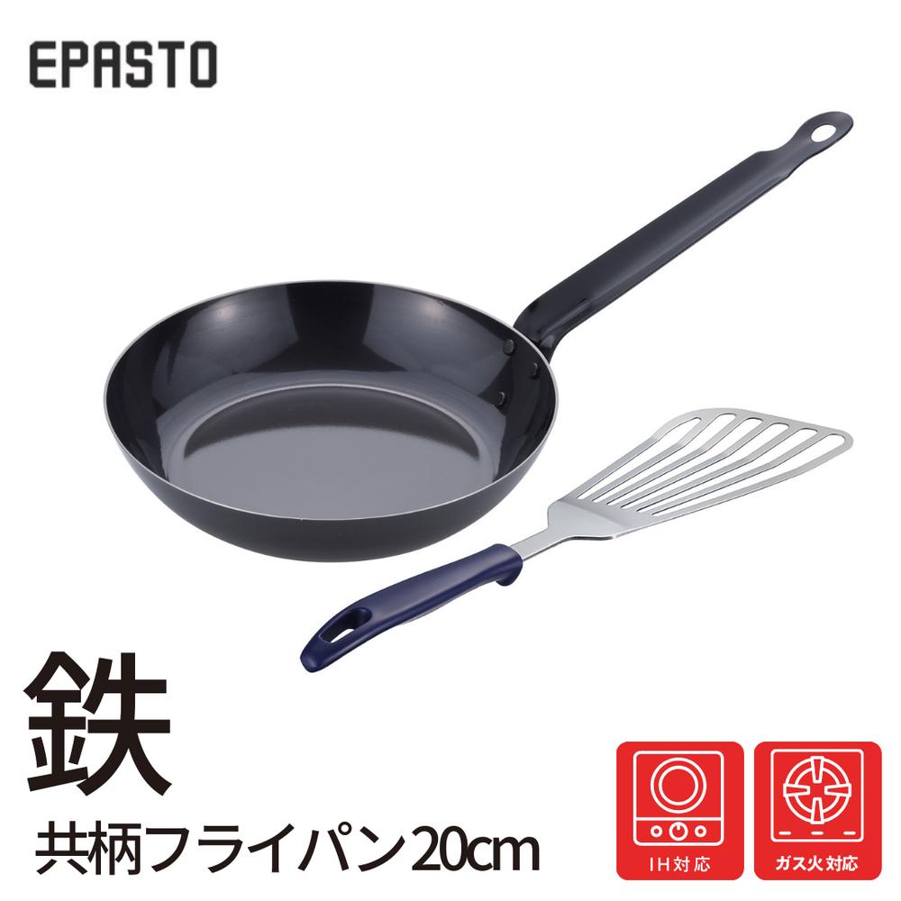 【楽天市場】エパスト鉄 共柄 フライパン 20cm ターナー付 鉄製 鉄フライパン | エパスト 鉄製なべ 鉄製鍋 一体型ハンドル 20センチ