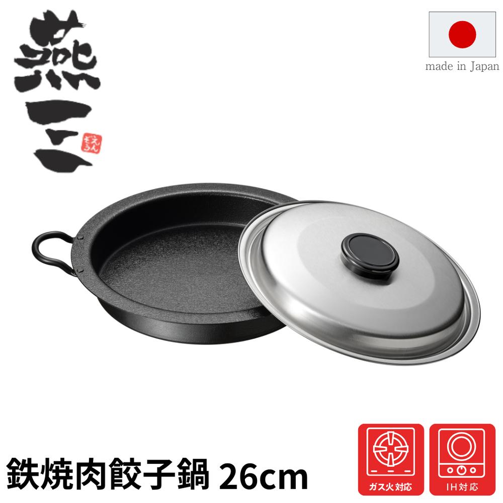 楽天市場】＼レビューで1000円クーポン!／ 鉄製 焼肉・餃子鍋 26cm