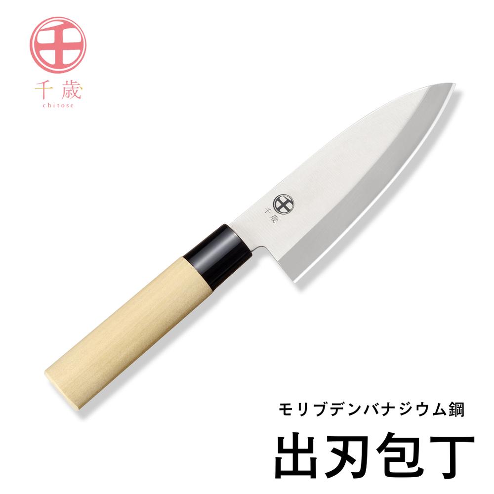 値下げ‼️柳包丁　モリブデン製 楽天市場】千歳 モリブデンバナジウム鋼 刺身包丁 錆びにくい 刺身