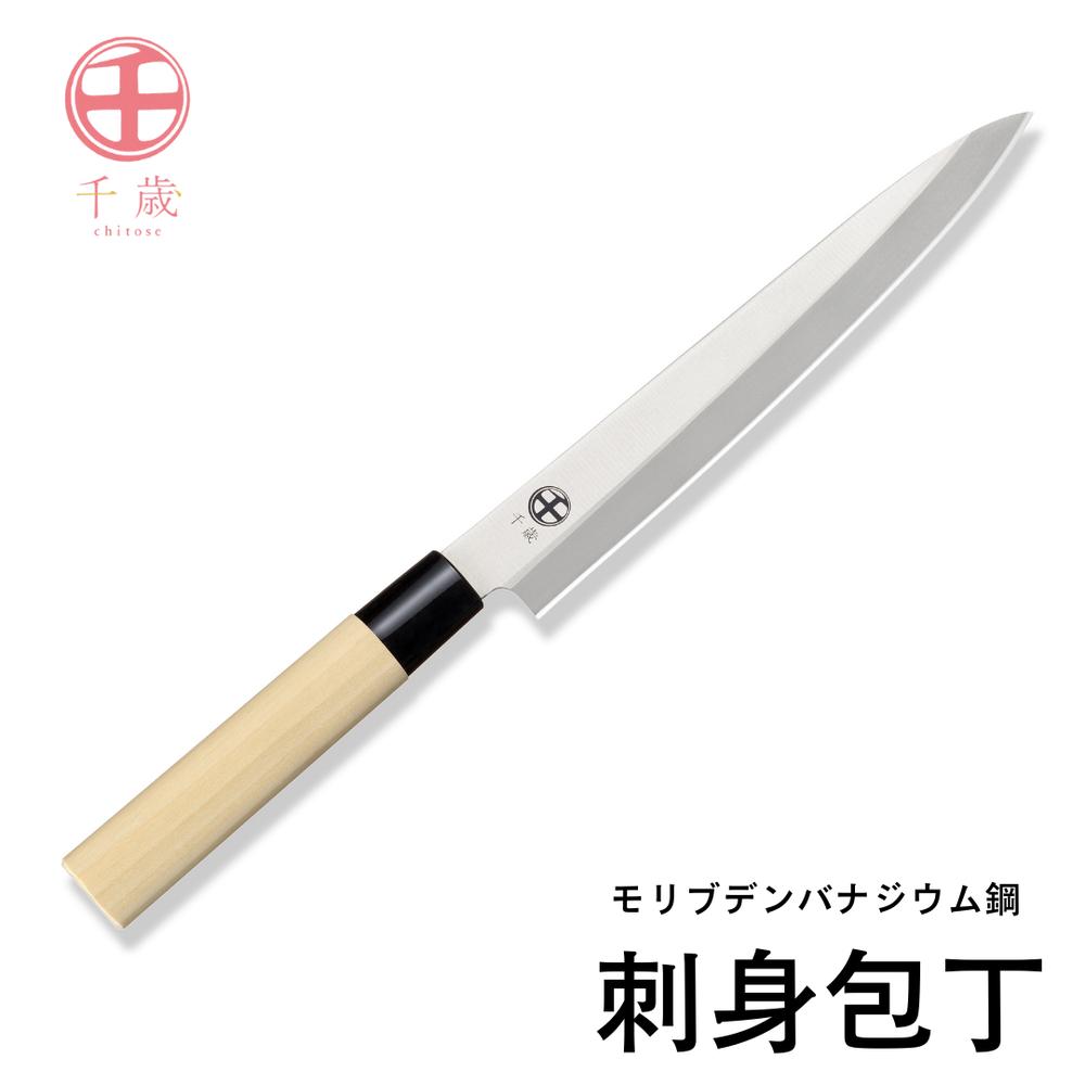 楽天市場】千歳 モリブデンバナジウム鋼 出刃包丁 錆びにくい 出刃