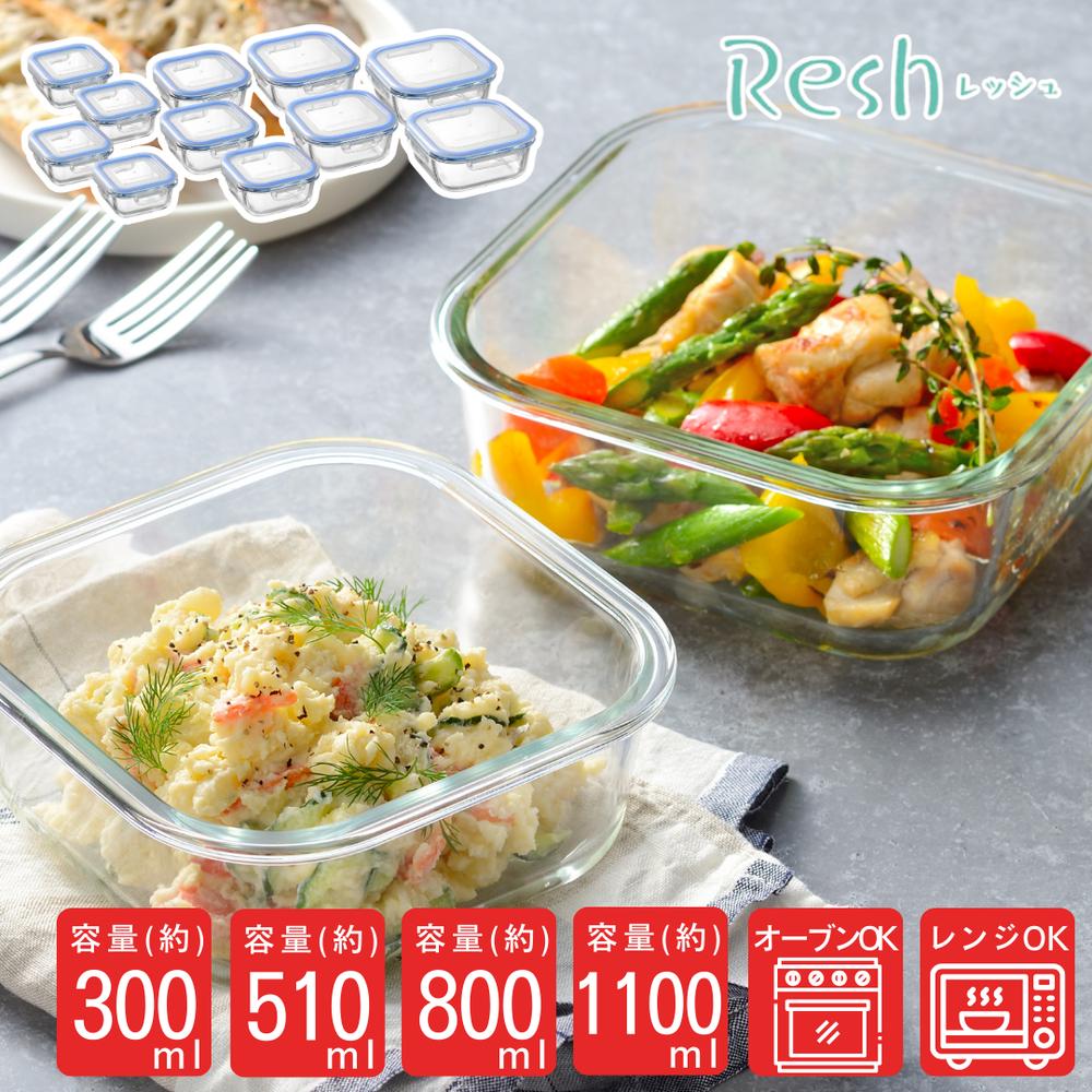 レッシュ “耐熱ガラス容器 １１点 セット 300ml×4 510ml×3 800ml×2 1100ml×2 保存容器 耐熱 耐熱ガラス 電子レンジ オーブン | 作り置き 密閉容器 ガラス製 調理器具 冷蔵 冷凍 下ごしらえ 常備菜 小分け 大容量 スタッキング 食卓 おしゃれ 離乳食 衛生的 7,499円