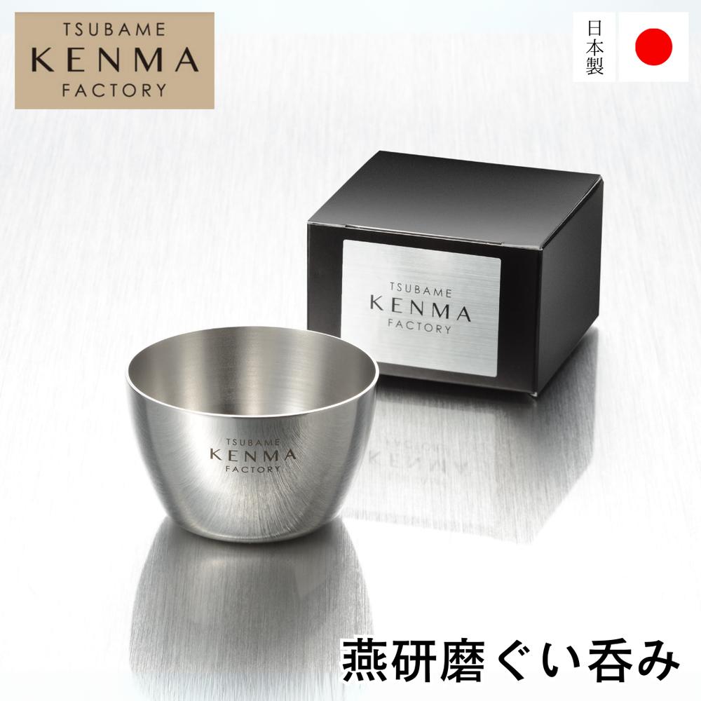 楽天市場】燕三条 職人の磨き ぐいのみ 100ml 内金 | 磨き屋