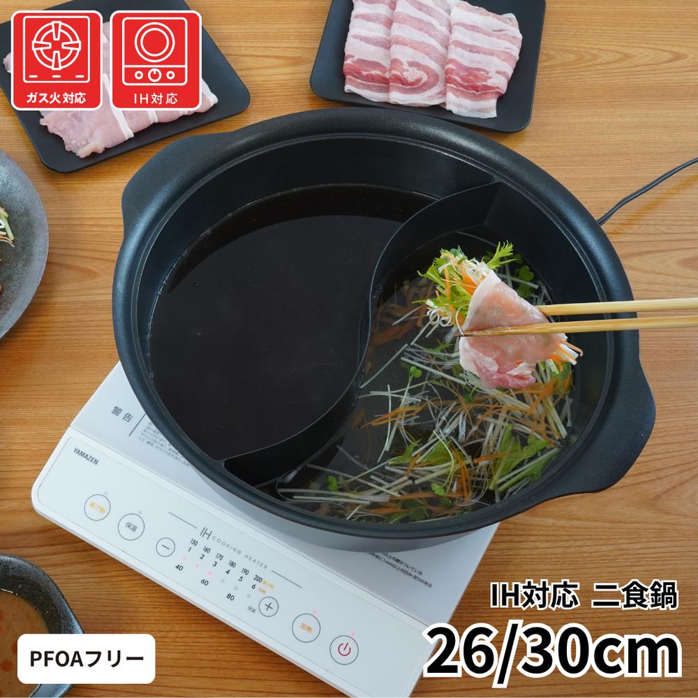 楽天市場】鍋 スキップタイム IH対応 卓上二食鍋 26cm（2〜3人用） RB