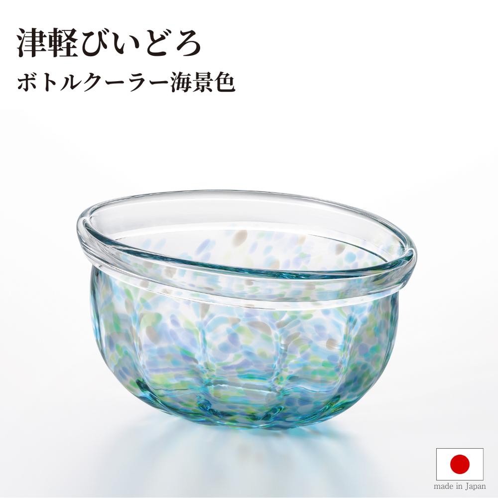 津軽びいどろ 日本の景色 ボトルクーラー 海景色 ガラス製 ワインクーラー・日本酒ボトルクーラー 日本製／F-71870 | 酒クーラー シャンパンクーラー 日本酒クーラー 冷酒器 酒器 ワイン用品 日本酒用品 酒グッズ おしゃれ 美しい 涼しげ 夏 青 ブルー｜丸福商店