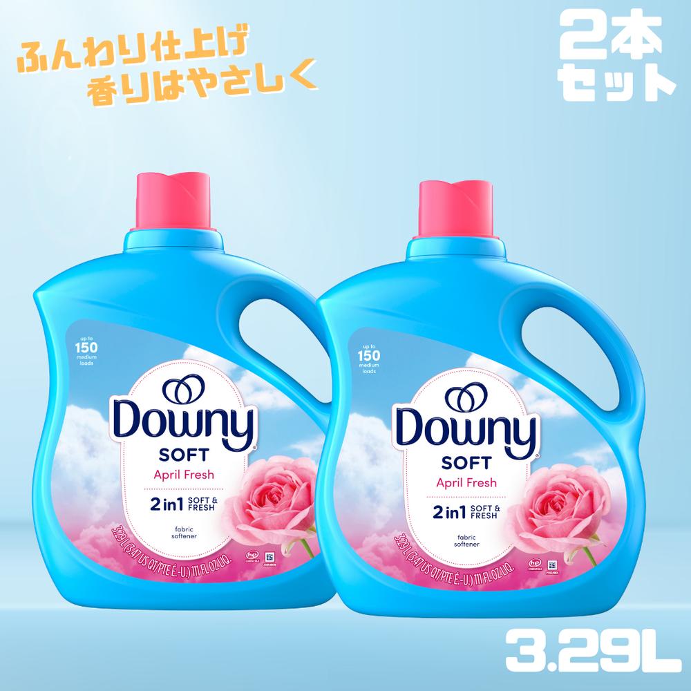 2個セット ダウニー エイプリルフレッシュ 柔軟剤 大容量 濃縮タイプ 3.29L P＆G | ダウニーボトル Downy April Fresh 衣類用柔軟剤 香りいい香り フローラル 濃い 強い 3290ml 111oz アメリカ雑貨 アメリカン雑貨 まとめ買い 液体柔軟剤 超大容量 洗濯用品 5,751円