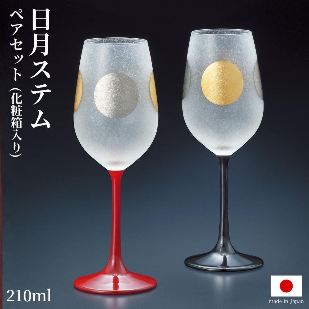 日月ステムペアセット 210ml 日本製 アデリア（ADERIA） プレミアムニッポンテイスト S6256 | ペアセット タンブラー 木箱入り プレゼント 贈り物 お礼 お返し 記念日 母の日 父の日 誕生日 結婚記念日 引越し祝い