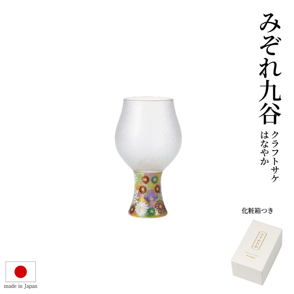 みぞれ九谷 クラフトサケ（はなやか） 230ml 日本製 アデリア（ADERIA） プレミアムニッポンテイスト 9566 | 冷酒グラス sake グラス 酒器 脚付き酒器 ガラス製酒器 和柄 贈り物 プレゼント お礼 お返し 記念日 母の日 父の日 誕生日 結婚記念日 引越し祝い