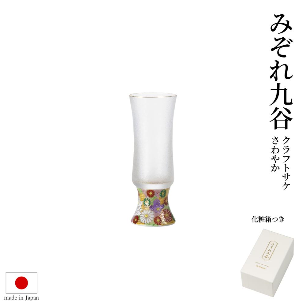 みぞれ九谷 クラフトサケ（さわやか） 120ml 日本製 アデリア（ADERIA） プレミアムニッポンテイスト 9567 | 冷酒グラス sake グラス 酒器 脚付き酒器 ガラス製酒器 和柄 贈り物 プレゼント お礼 お返し 記念日 母の日 父の日 誕生日 結婚記念日 引越し祝い