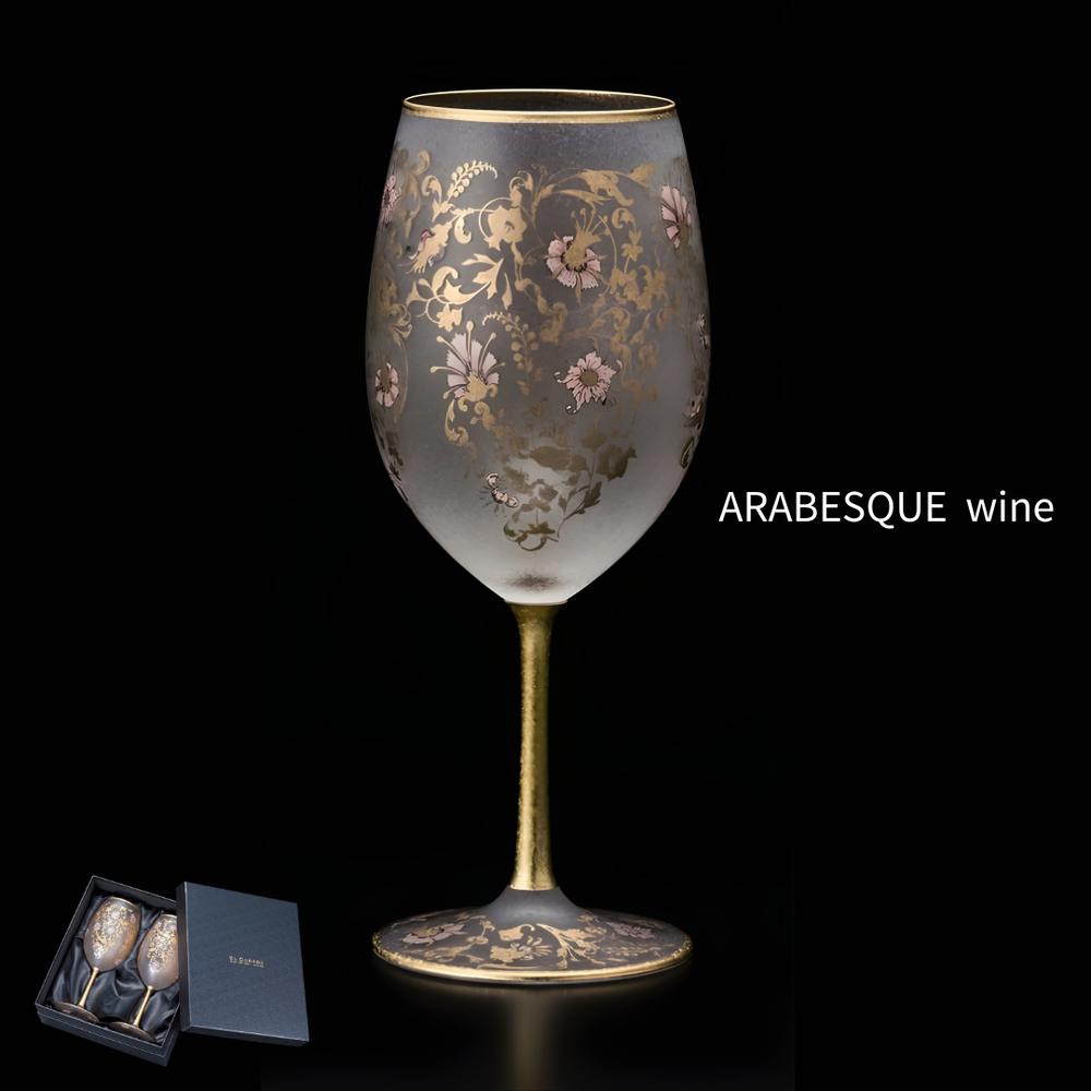 アラベスク ワイングラス 540ml 日本製 アデリア（ADERIA） エル・ドラード 6525 金転写 酒器 テーブルウェア ガラス食器 花柄 | プレゼント ギフト 贈り物 記念品 お礼 お返し 気持ち 手土産 ご褒美 贈呈 粗品 お祝い品 心づくし 祝いの品