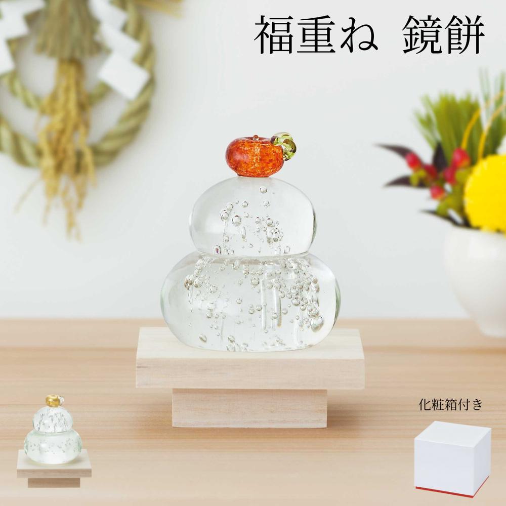 福重ね鏡餅 正月飾り オレンジ/金 化粧箱付き 日本製 アデリア（ADERIA） オブジェ インテリア雑貨 ガラス置物 縁起物 | プレゼント ギフト 贈り物 記念品 お礼 お返し 気持ち 手土産 ご褒美 贈呈 粗品 お祝い品 心づくし 祝いの品