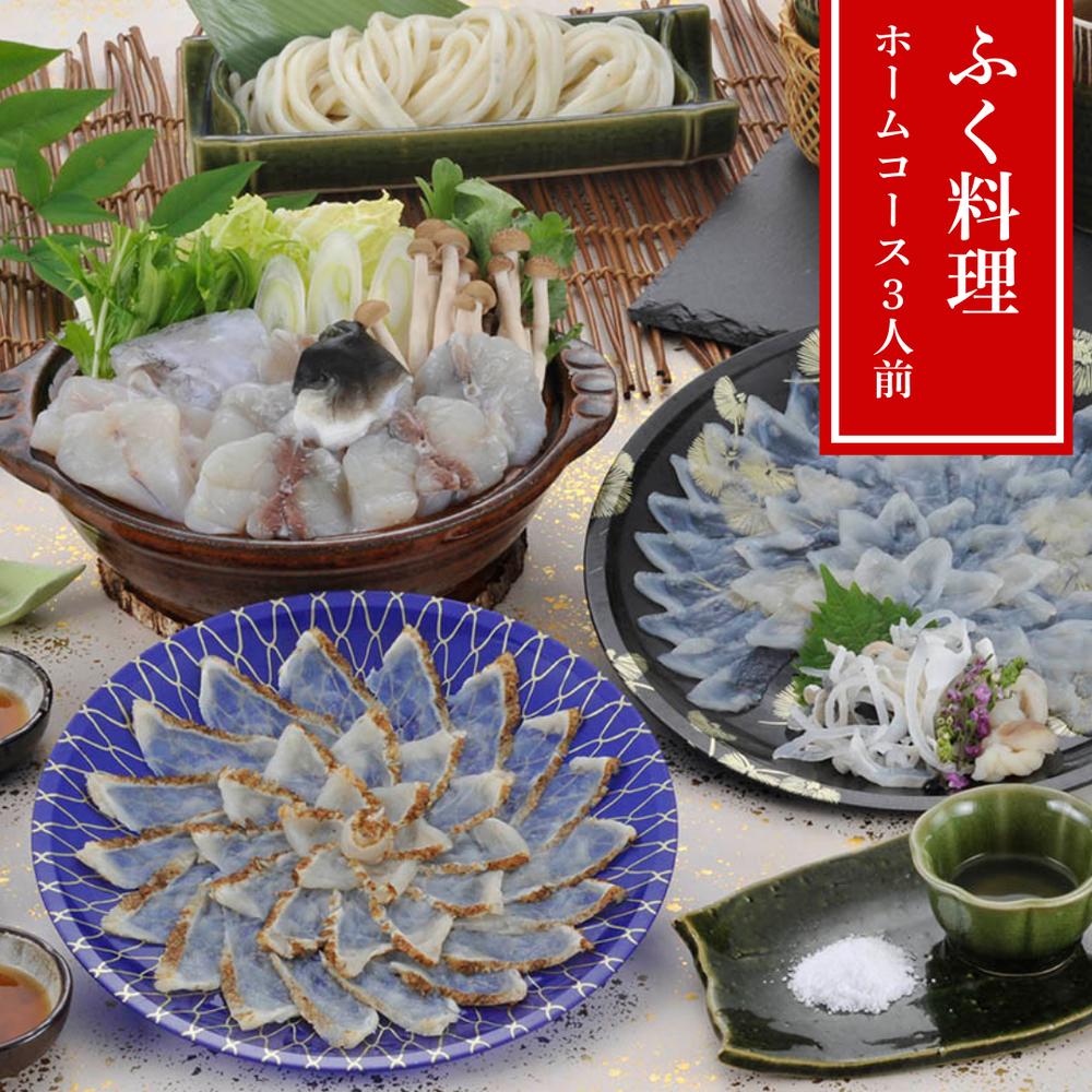 【メーカー直送】ふく料理ホームコース 豪華ふぐ尽くし とらふく刺身70g&まふく炙り刺身80g 食べ比べ/ふくちり320g+とらふく皮・ふくうどん・ひれ酒用ヒレ付 ポン酢150ml・カボス果汁付 冷凍30日・ギフトに | 河豚料理 お取り寄せ 虎河豚 ふぐ鍋【全国離島不可】|丸福商店