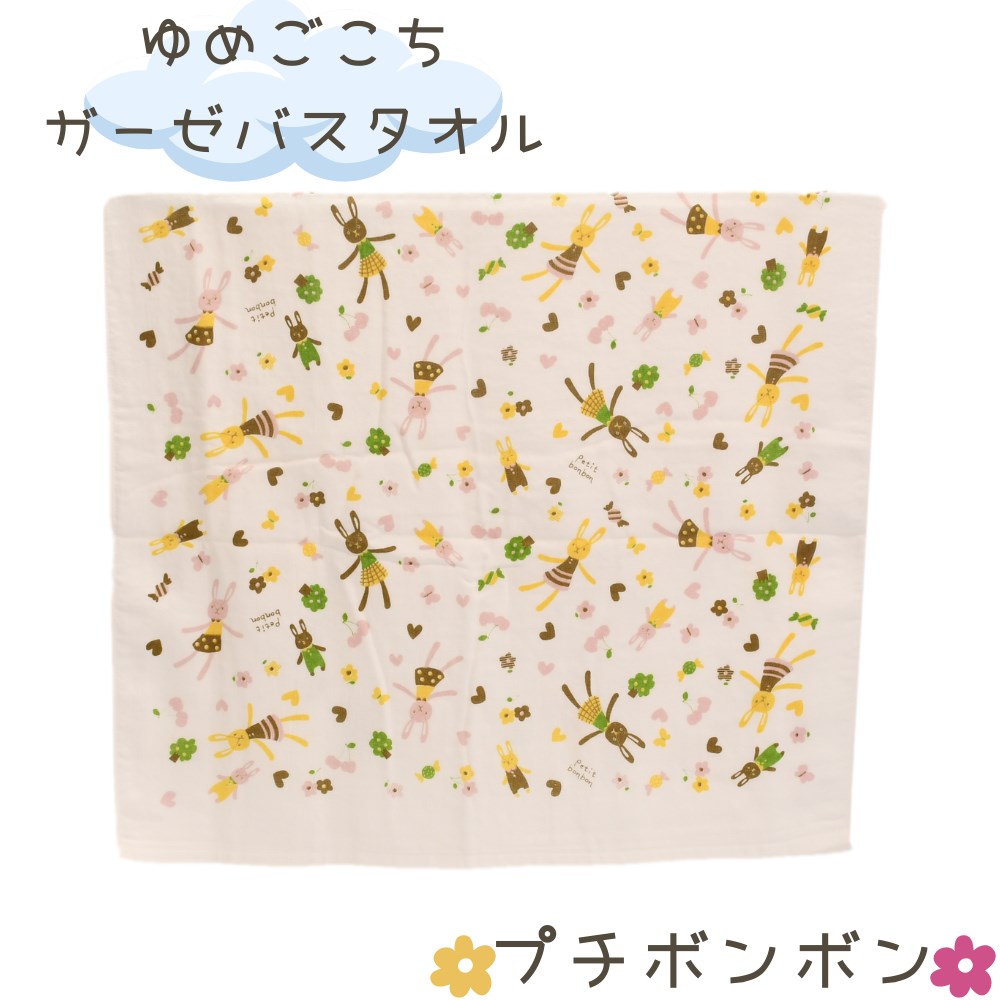 汎用うさぎ　バスタオル Amazon.co.jp: 汎用うさぎ グルーミー/汎用うさぎバスタオル2点