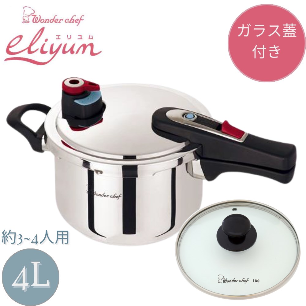 ワンダーシェフ　エリユム　家庭用片手圧力鍋 4.0 L 楽天市場】圧力鍋 4L IH対応 20cm 圧力切替 エリユム 片手圧力鍋