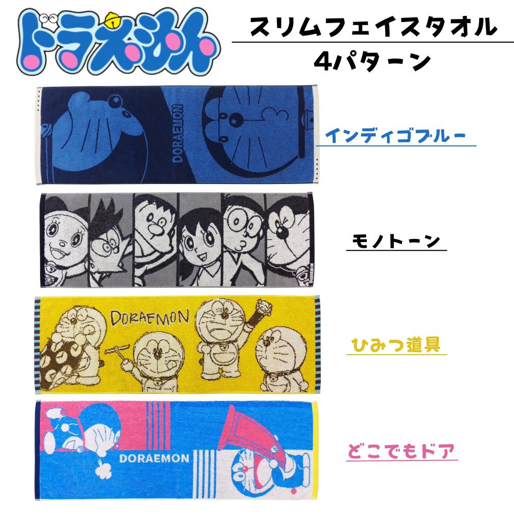 楽天市場】ドラえもん タイムふろしき バスタオル フェイスタオル