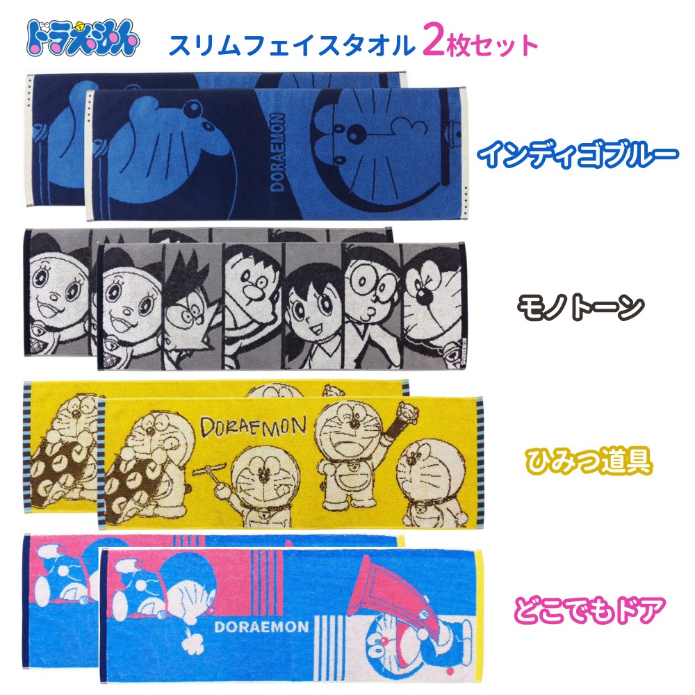 楽天市場】ドラえもん タイムふろしき バスタオル フェイス