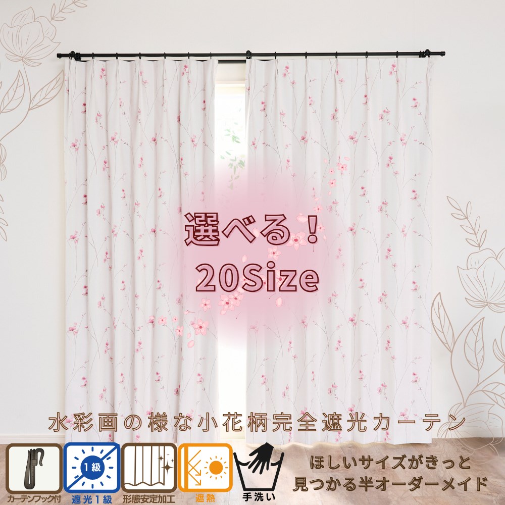 【お弁当造営物の具展】あなたのアイカタ ドレープカーテン-インテリア・寝具・収納-カーテン・ブラインド