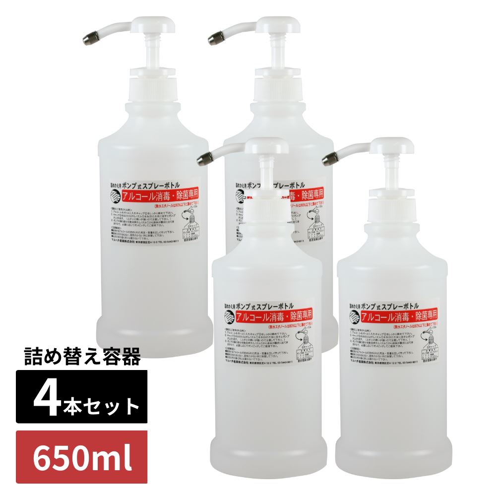 携帯消毒液スプレー 4つセット 楽天市場】除菌スプレー 携帯用 ボトル 詰め替え セット 選べる4