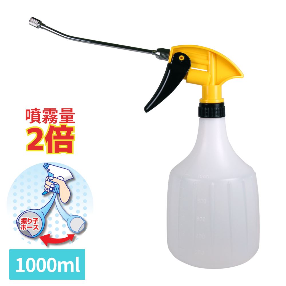 楽天市場】逆さでも使える 霧吹き スプレーボトル 振り子ホース ロング