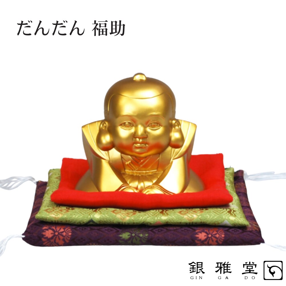 【メーカー直送品】だんだん福助 縁起物 インテリア 約高9x幅10×奥行6.5cm | 置物 置き物 インテリア 商売繁盛 千客万来 出世開運 福招く 正座 お辞儀 座布団 増やす 幸福 幸運 贈り物 プレゼント 日本製 銀雅堂 ナガエ