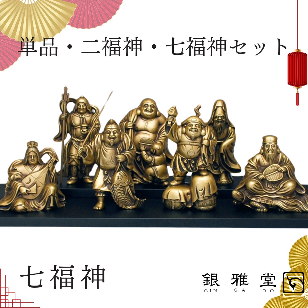 楽天市場】＼クリスマスプレゼント／銀雅堂 二福神（大黒天・恵比寿