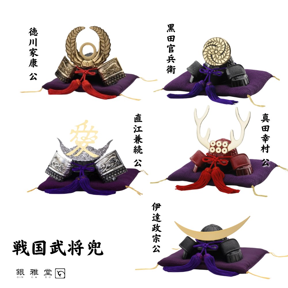 【楽天市場】【メーカー直送品】兜 かぶと 戦国武将 5種類 | 将軍 徳川家康 黒田官兵衛 直江兼続 真田幸村 伊達政宗 源義経 楠木正成 ...