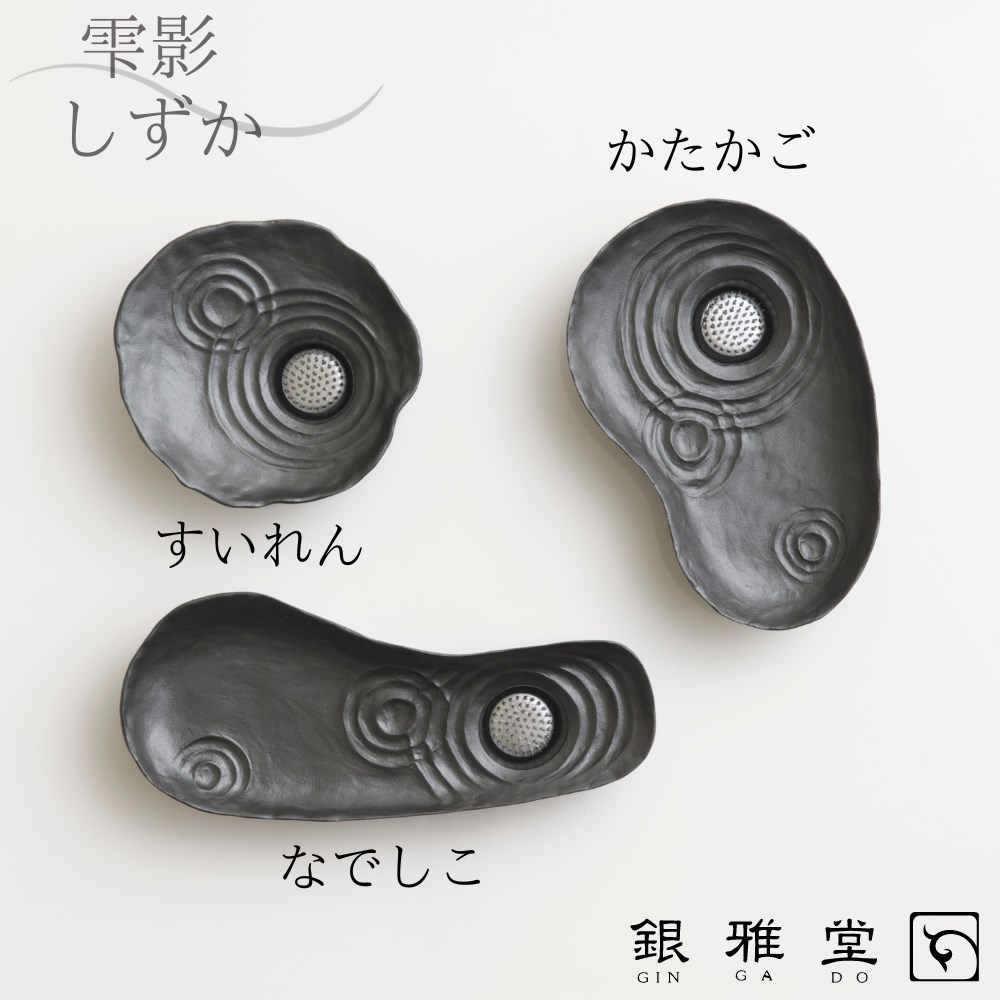 【メーカー直送品】花器 陶器 生花 日本庭園風 しずか雫影 3パターン | すいれん なでしこ かたかご 水盤 錫 日本 園芸 庭 華道 茶道 華道 和室 おしゃれ お花 フラワーアレンジメント 茶会 伝統工芸 銀雅堂 ナガエ