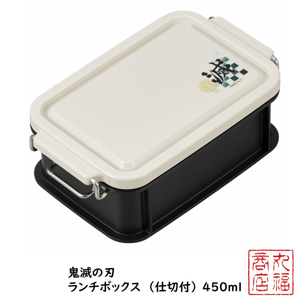 楽天市場 公式 鬼滅の刃 仕切付 ランチボックス 450ml 弁当箱 お弁当箱 お弁当 ランチ 仕切り 仕切り付き 食洗機対応 ピクニック 遠足 行楽 キャラクター コンテナ 滅 竈門 炭治郎 鬼滅 きめつ 我妻 善逸 アニメ 漫画 ジャンプ 子ども 女性 Pirates Shop 楽天市場店