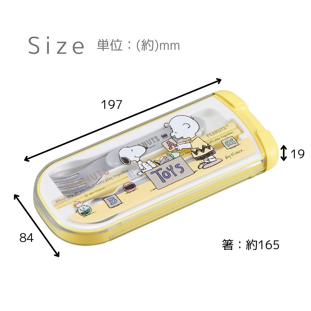 市場 スヌーピー カトラリーセット 箸セット フォーク スプーン ランチボックス用 引フタトリオ 3点セット 箸箱セット 箸