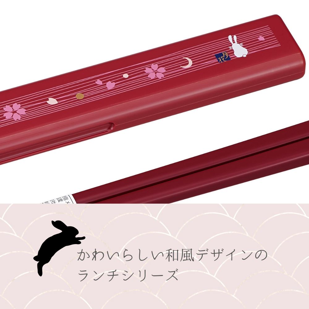 月花 箸セット19.5cm うさぎ お花見 アウトドア 和柄 和風 弁当 弁当箱 箸 箸セット 箸箱セット 行楽 行楽用品 食洗器対応 買い誠実 箸