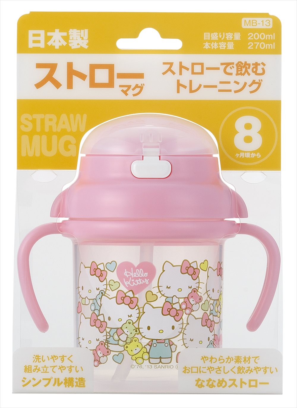 楽天市場 ハローキティ ストローマグ 270ml 目盛0ml Mb 13 ベビーグッズ ベビー用品 赤ちゃん 赤ちゃん用マグ プッシュボタン式 ストロータイプ 両手ハンドル ピンク トレーニング 洗いやすい 組み立てやすい 煮沸消毒ok レンジ消毒ok 薬液消毒ok キャラクター