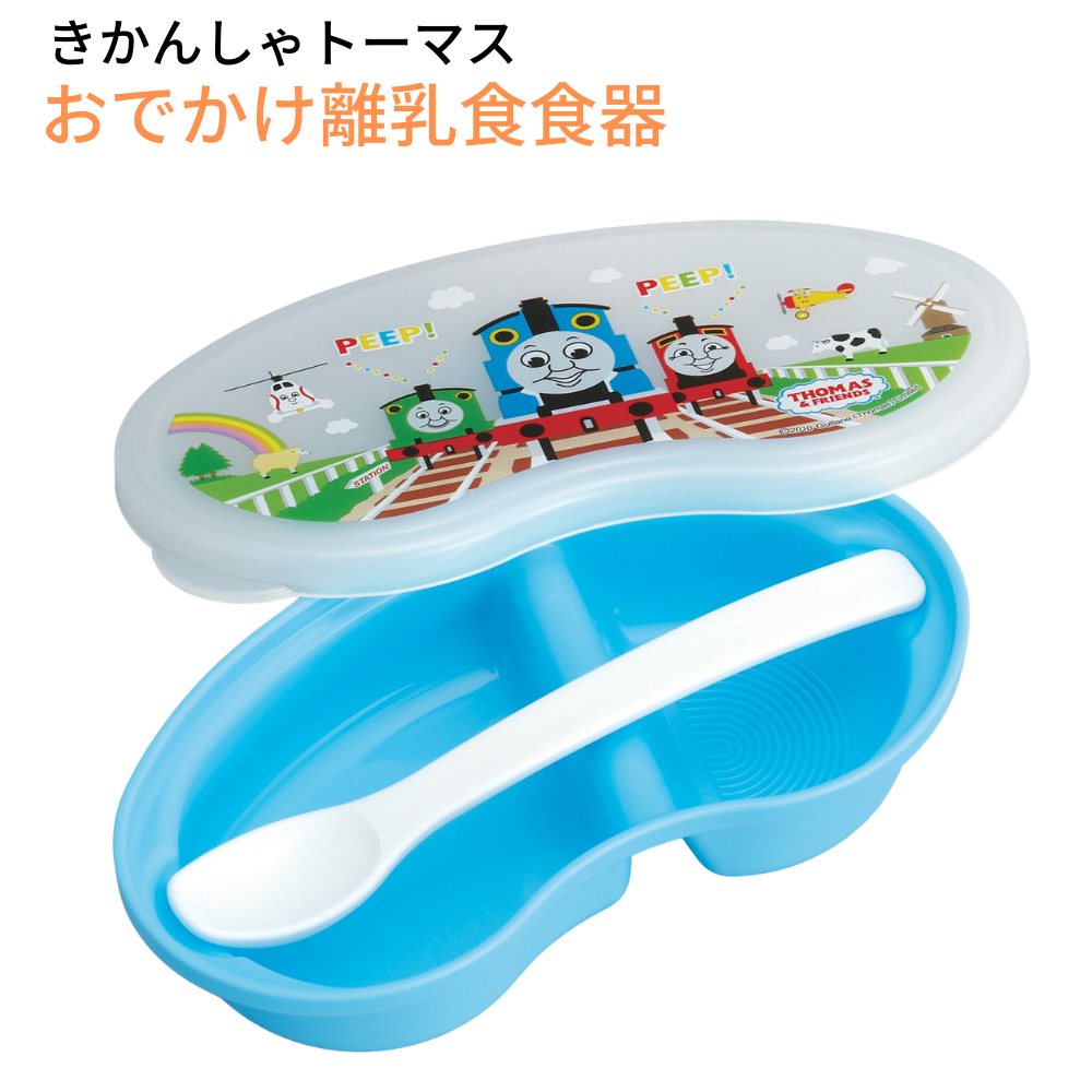 楽天市場 きかんしゃトーマス おでかけ離乳食食器 Br 5 ベビーグッズ ベビー用品 子供用品 離乳食用 赤ちゃん ベビー食器 カトラリー 持ち歩き 持ち運び キャラクター 日本製 スプーン付き 男の子 丸福商店