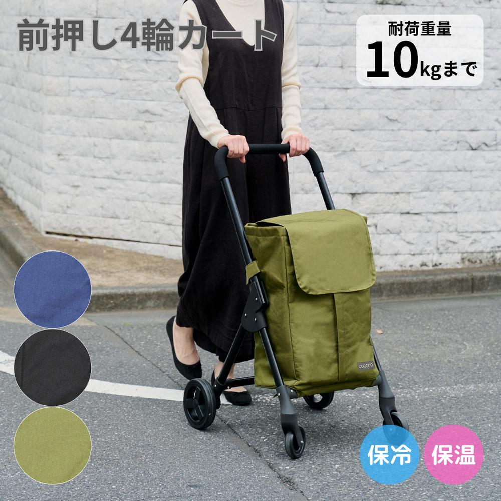 【美品】Coconte ペットトロリー キャリーカート カーキ 17051144.jpg