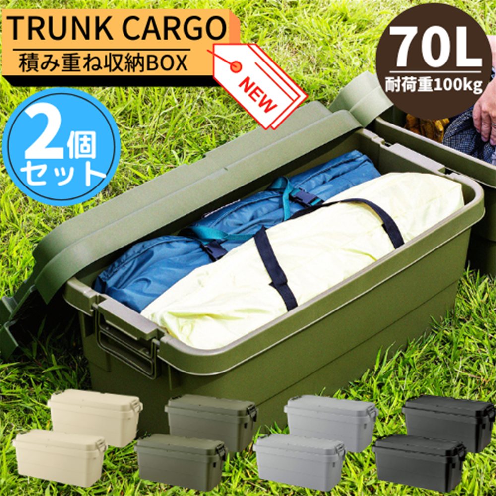 楽天市場】TC-70S LOW トランク カーゴ 40L ロータイプ 2個 楽天市場】TC-70S LOW トランク カーゴ 40L ロータイプ 2個