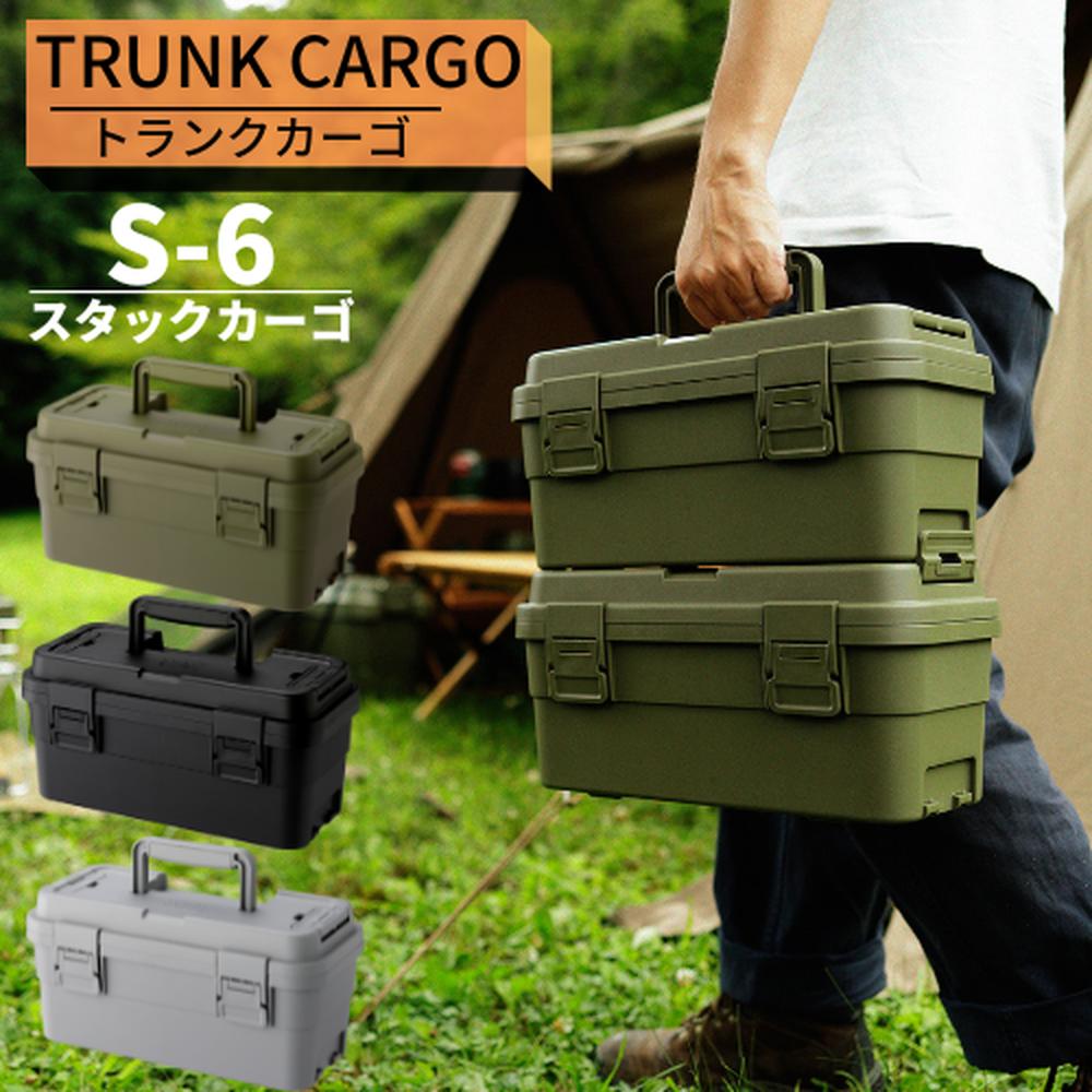 楽天市場】S-4 TC スタックカーゴ W365×D183×H128mm | 日本製