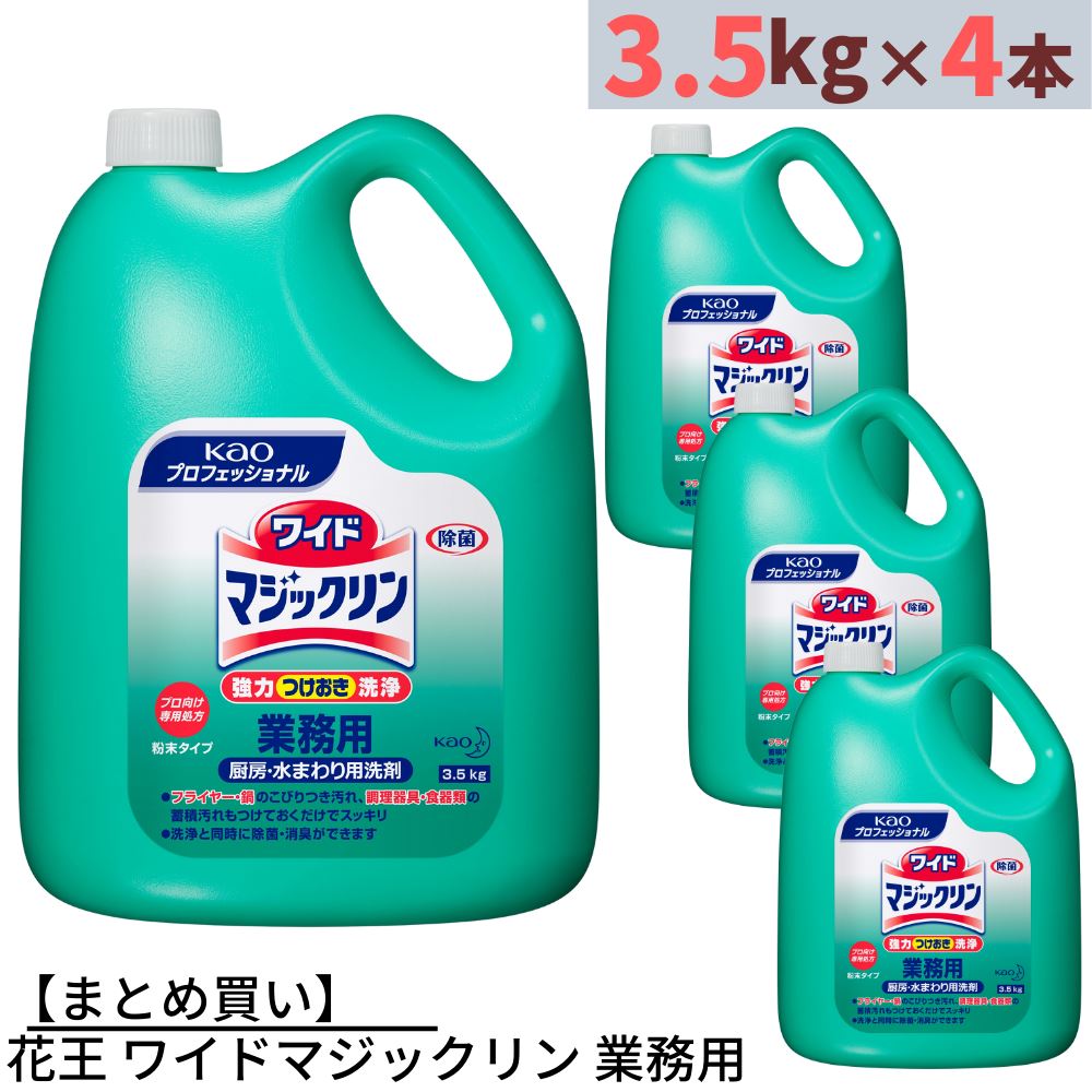 業務用食器洗浄機用洗剤 エコラボ リキッド輝跡　10kg×2  二個セット