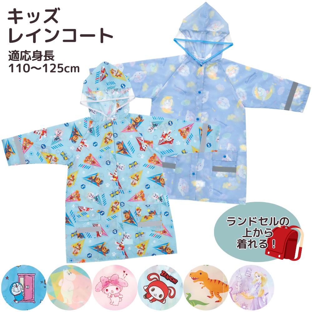 楽天市場】レインコート /【ポスト投函送料無料】/ キャラクター 適応