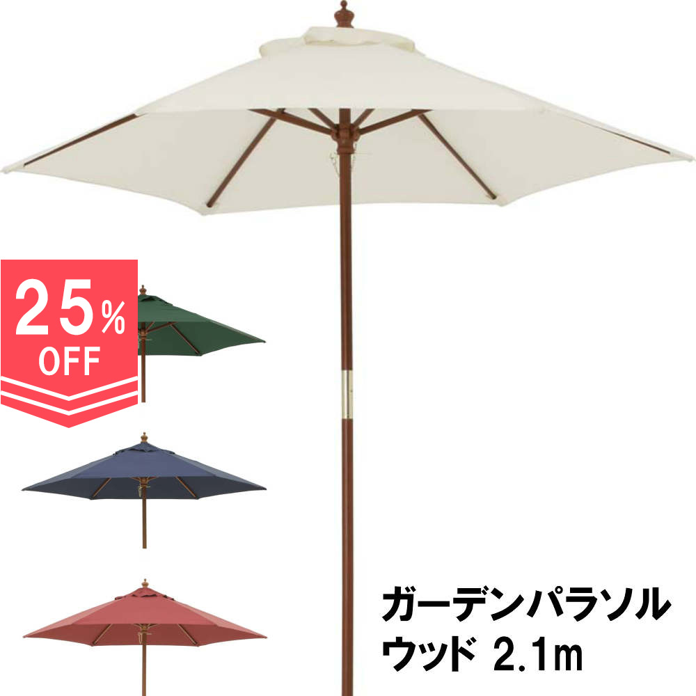 格安販売の タカショー Takasho ウッドパラソル2.7m グリーンパラソル
