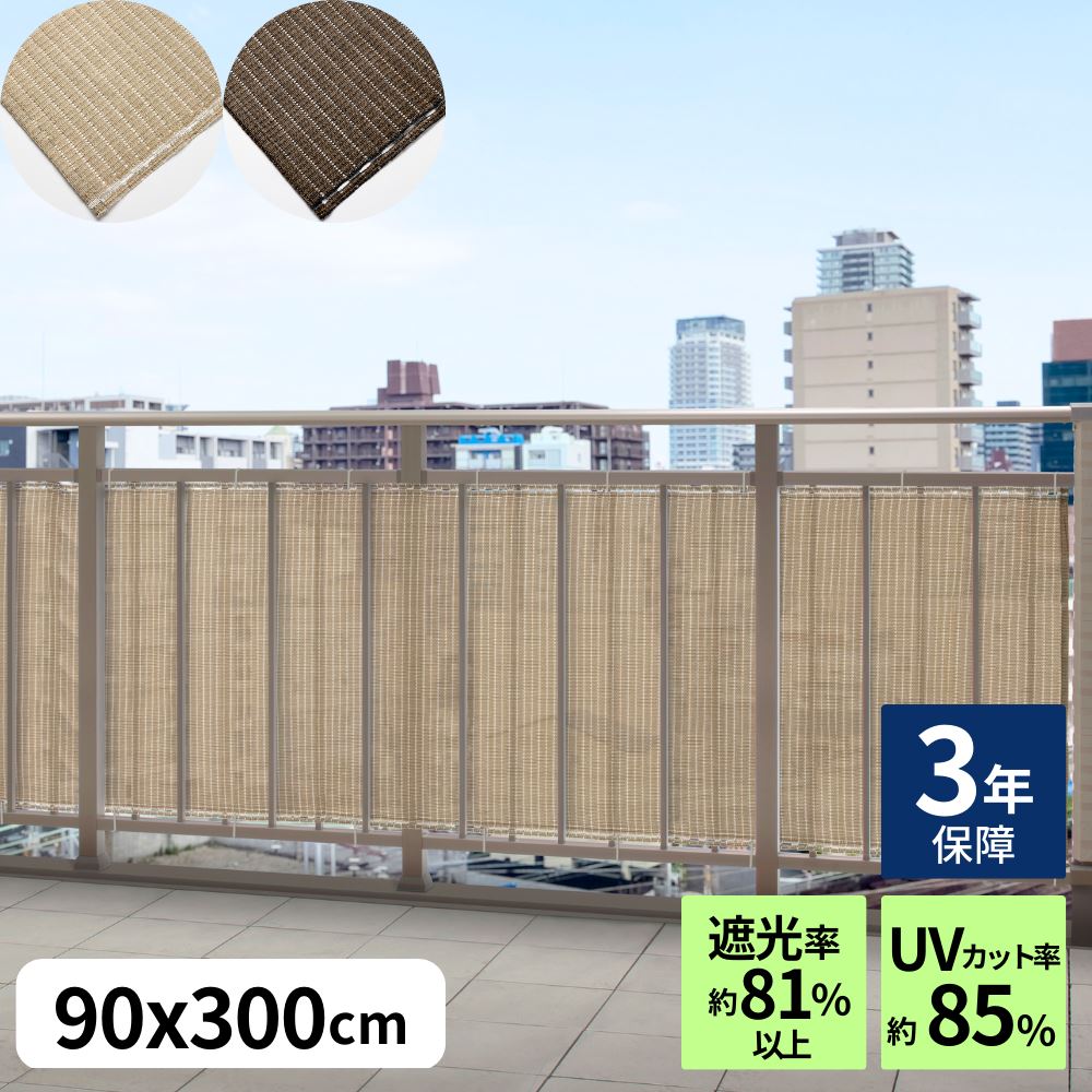 楽天市場】日よけ バルコニーシェード 200×90cm | 日よけ