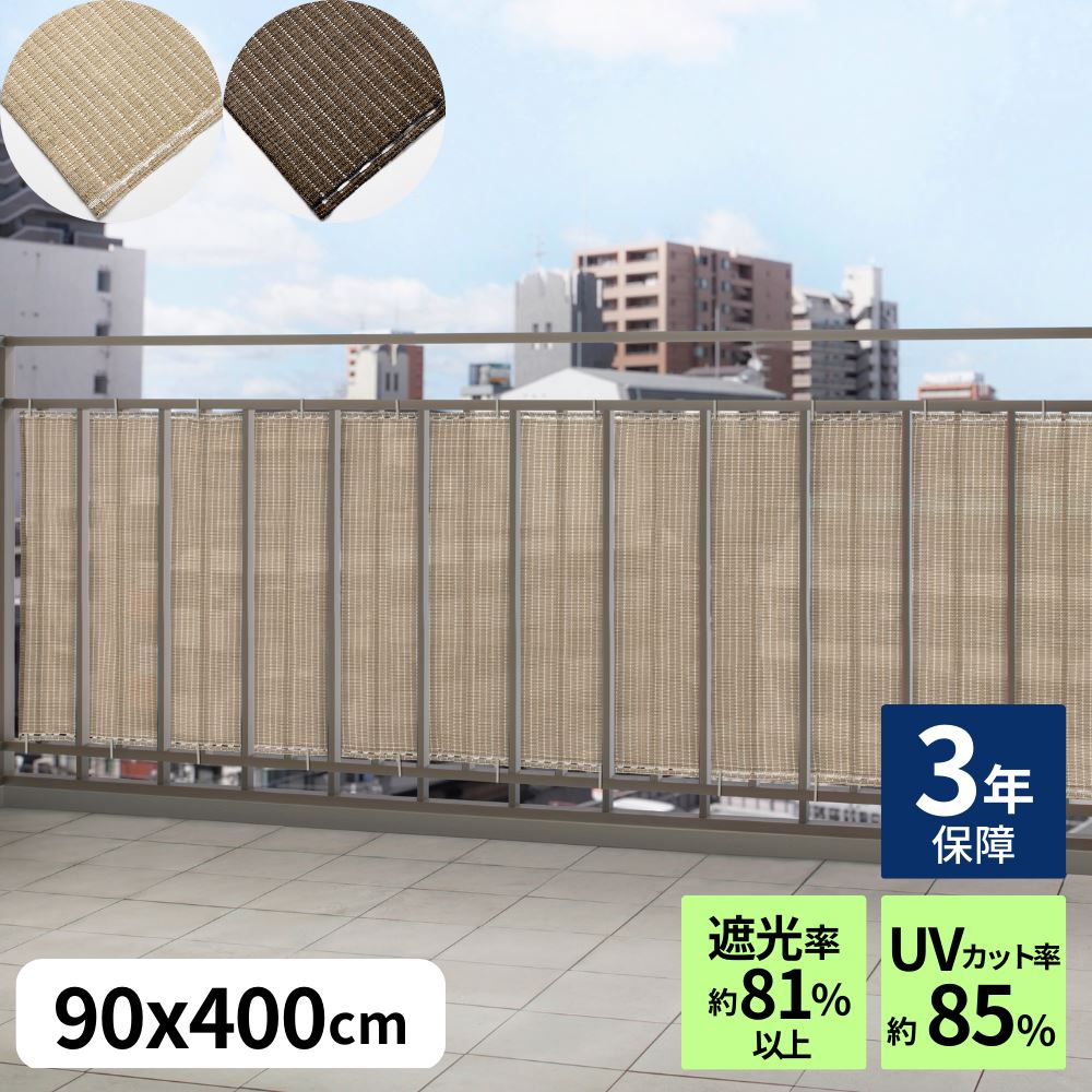 楽天市場】日よけ バルコニーシェード 200×90cm | 日よけ