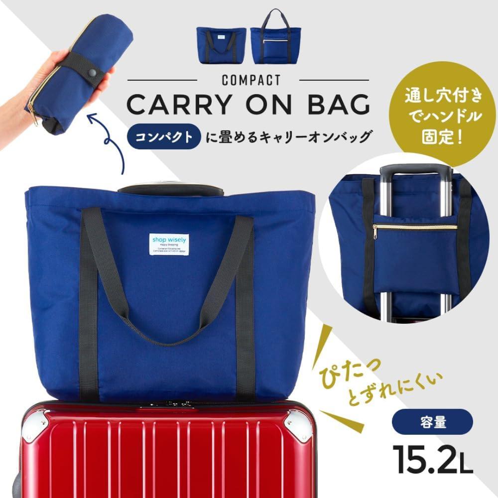 【楽天市場】コンパクトに畳めるキャリーオンバッグ| 旅行用 サブバッグ キャリーケース ハンドル 折りたたみ コンパクト 収納 エコバッグ