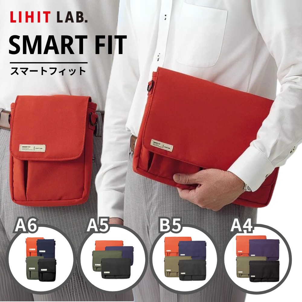 リヒトラブ　スマートフィット　ベルトセット SMART FIT ショルダーベルト（20mm幅）
