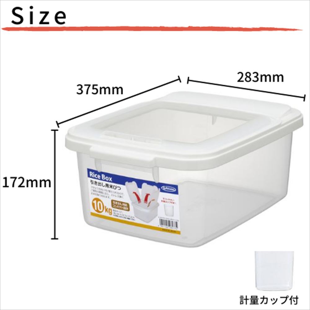 高級ブランド お米保存ケース 引き出し用 米びつ 10kg B-2897 ラストロ ライスストッカー 収納 計量カップ付 湿度 保存 シンク下 棚下  虫よけ お米 美味しい キープ 湿気 密封 おしゃれ システムキッチン 対応 www.l4r5.de