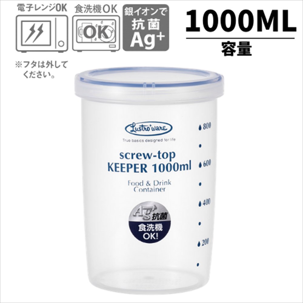 楽天市場】保存容器 スクリュートップキーパー 1L 深型 B-2275 ｜ 密閉