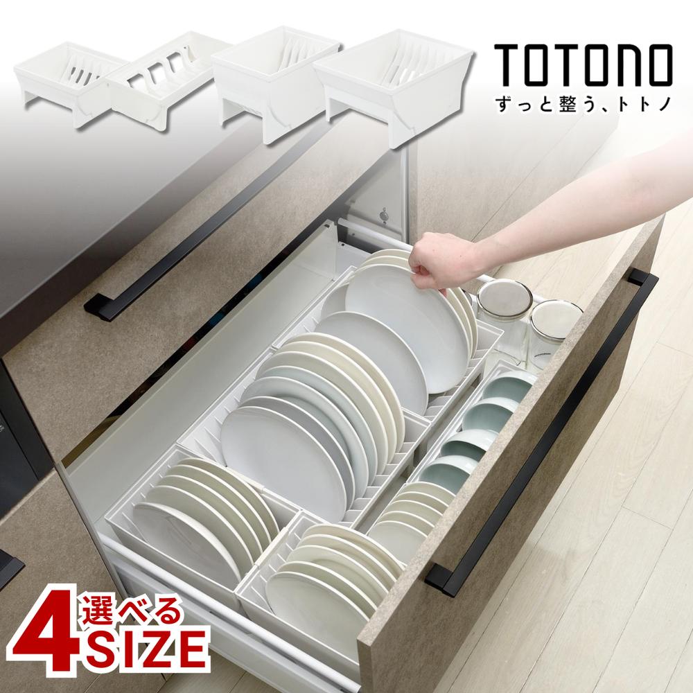 楽天市場】2024年新商品 TOTONO 選べる5種 立てて収納 6点セット