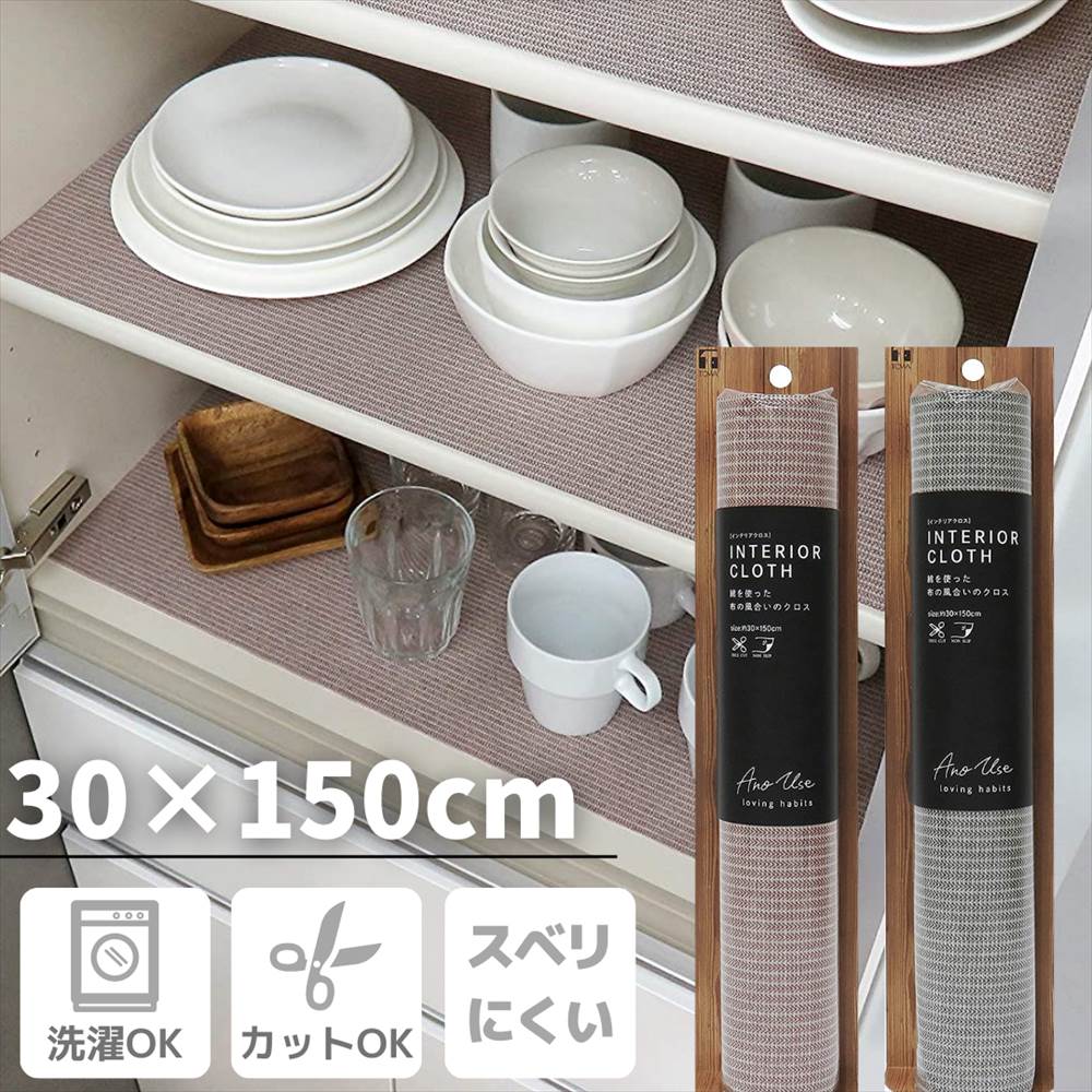 楽天市場】【日本製】AnoUse 北欧 無地 マルチシート 30×150cm  食器 