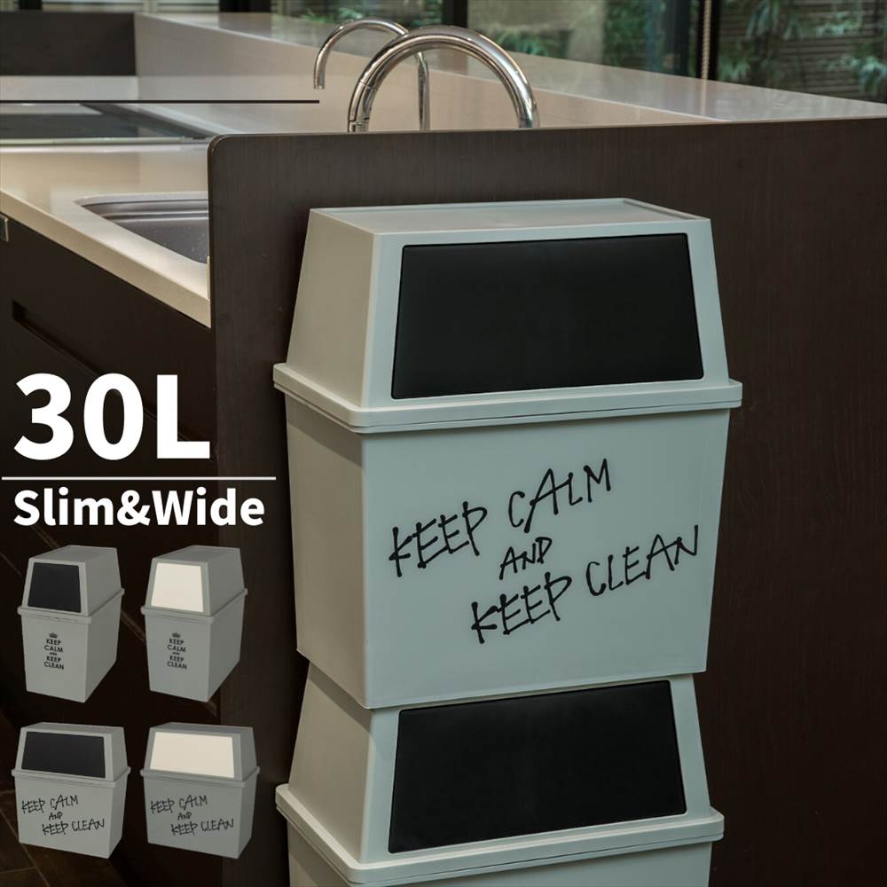 【楽天市場】ゴミ箱 2個セット スタッキング式 スリム&ワイド 30L 