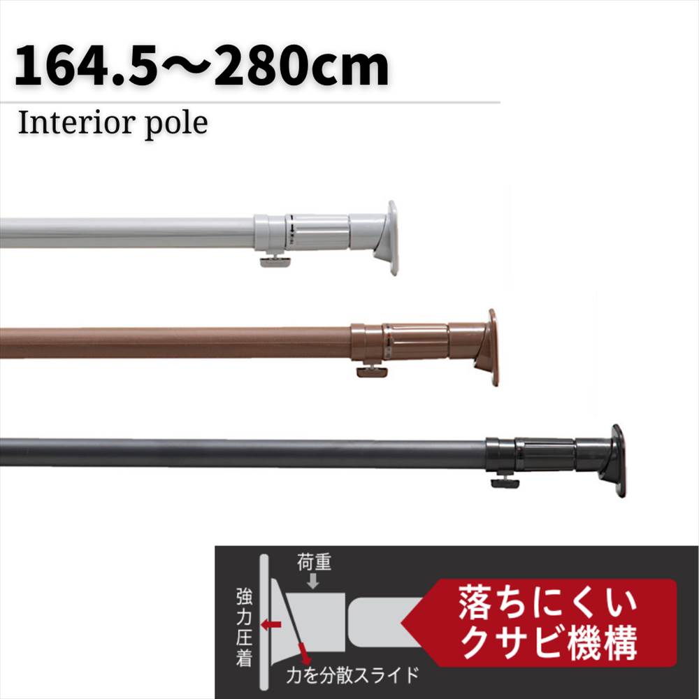 突っ張り棒 最長430cm ２本　長い 楽天市場】【送料無料 2本セット】クサビ インテリアポール KP-104